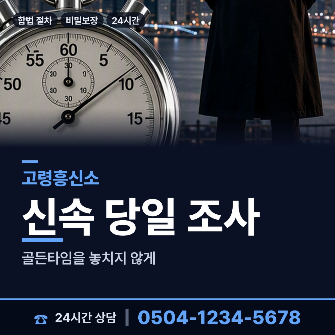 고령 개진면 은인찾기 상담 안내