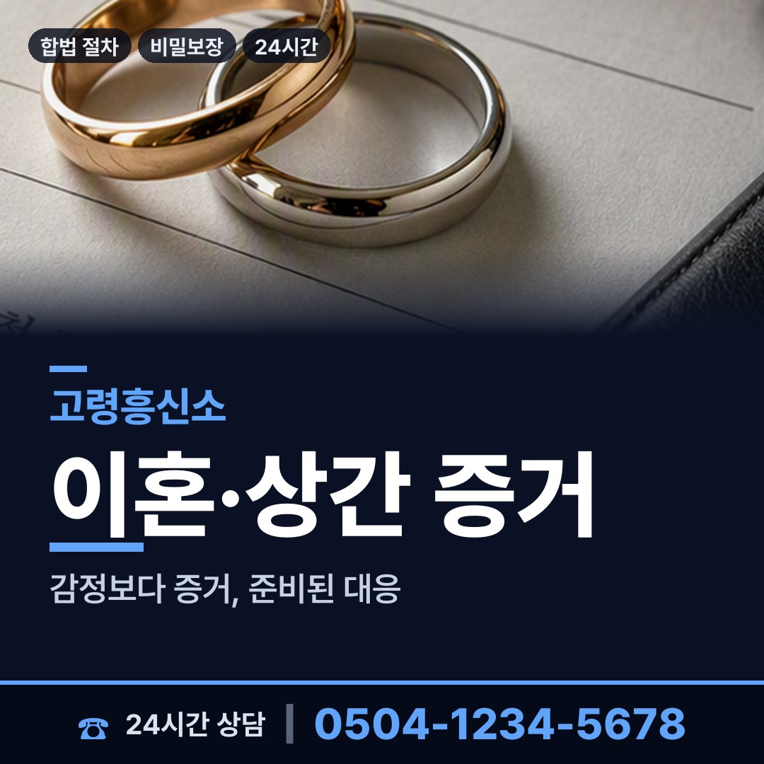 고령 개진면 지인찾기 상담 안내