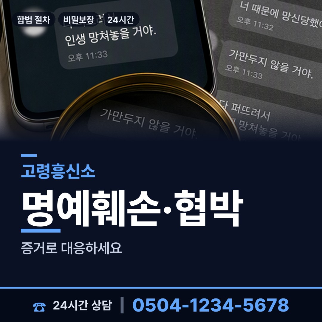 고령 개진면 별거증거 상담 안내