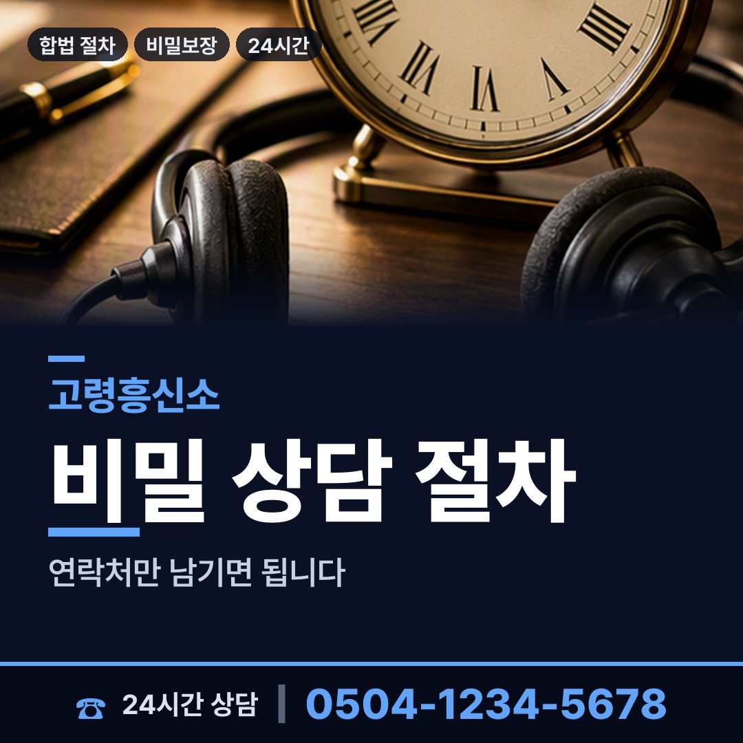 고령 개진면 연락두절사람찾기 상담 안내