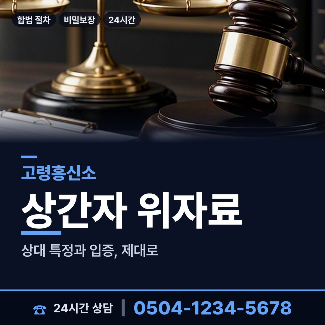 고령 개진면 양육권조사 상담 안내