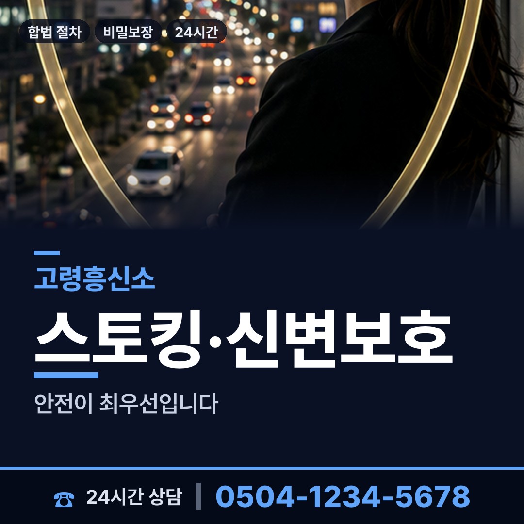 고령 개진면 재산추적 상담 안내